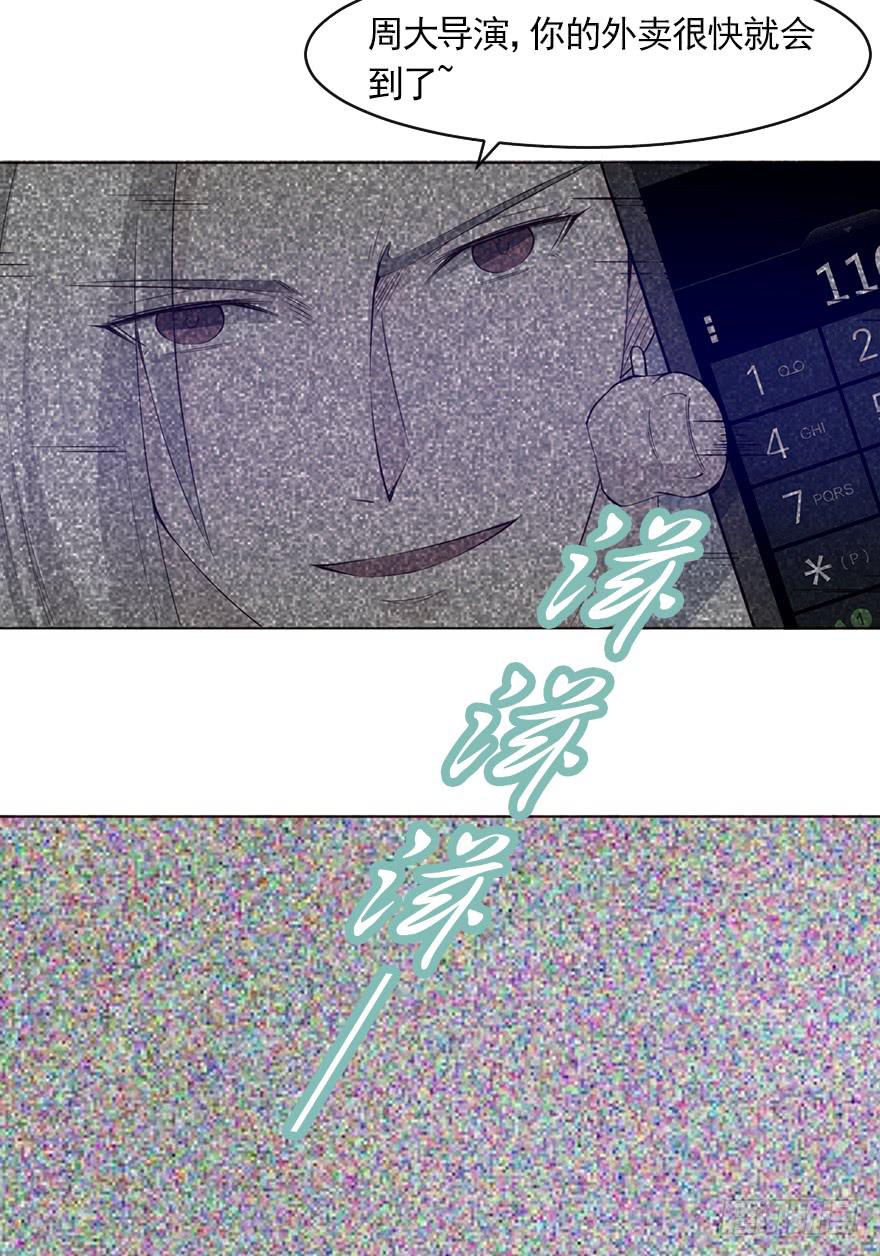 威武霸气的苏总监-第83话