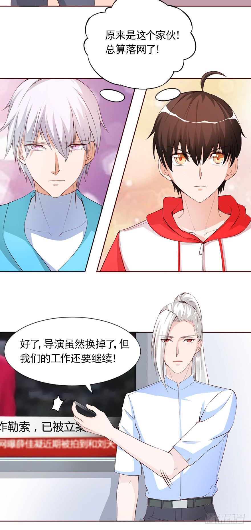 威武霸气的苏总监-第83话