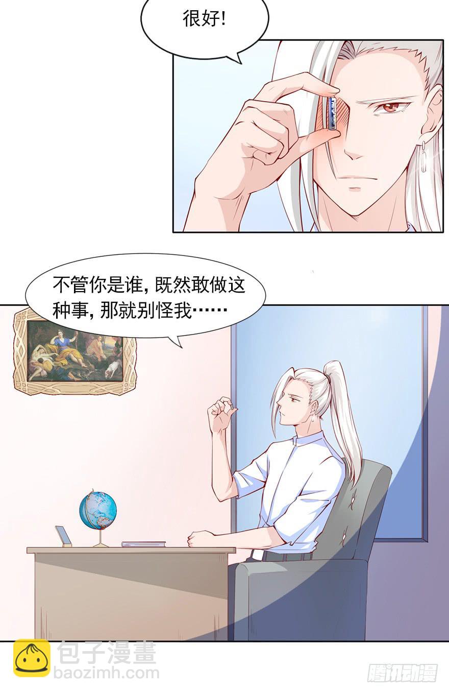 威武霸气的苏总监-第83话