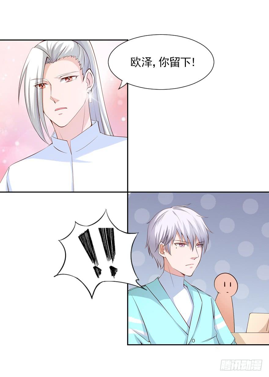 威武霸气的苏总监-第83话