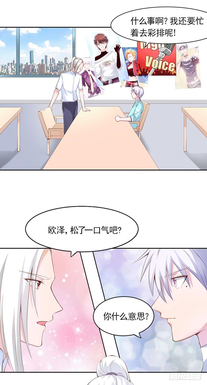 威武霸气的苏总监-第83话