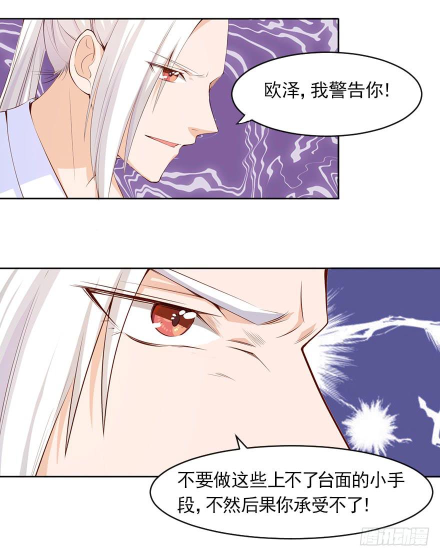 威武霸气的苏总监-第83话