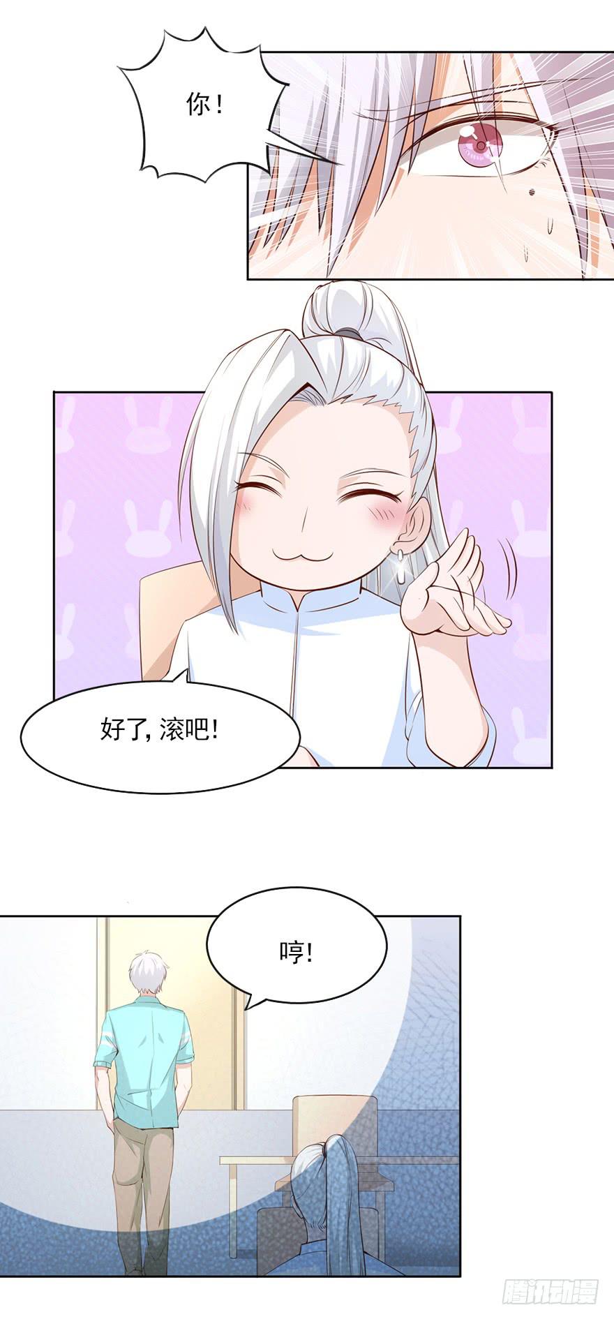 威武霸气的苏总监-第83话