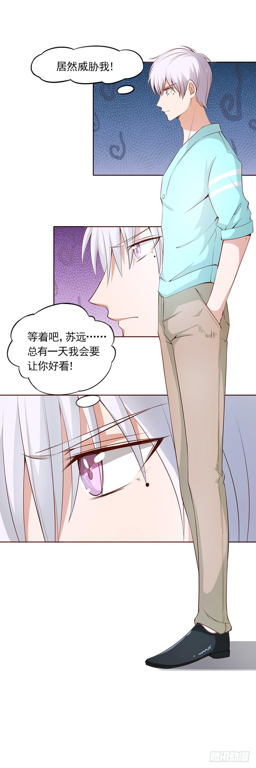 威武霸气的苏总监-第83话