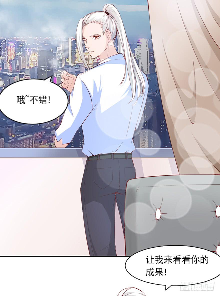 威武霸气的苏总监-第83话