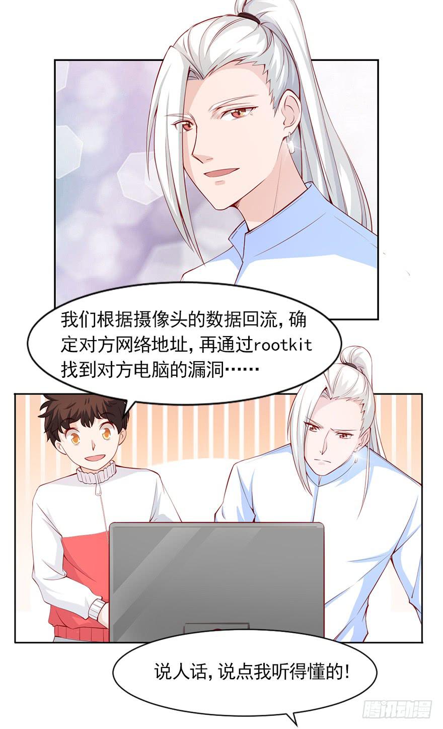 威武霸气的苏总监-第83话