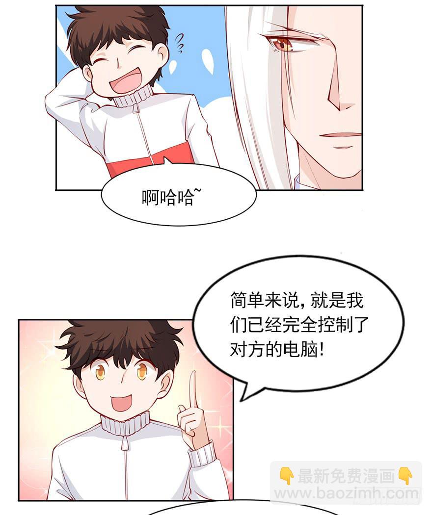 威武霸气的苏总监-第83话