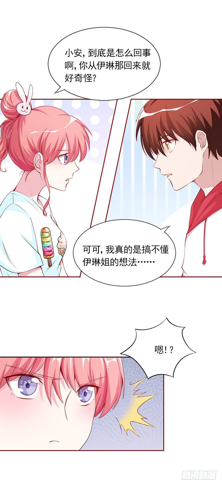 梦醒时分-第85话