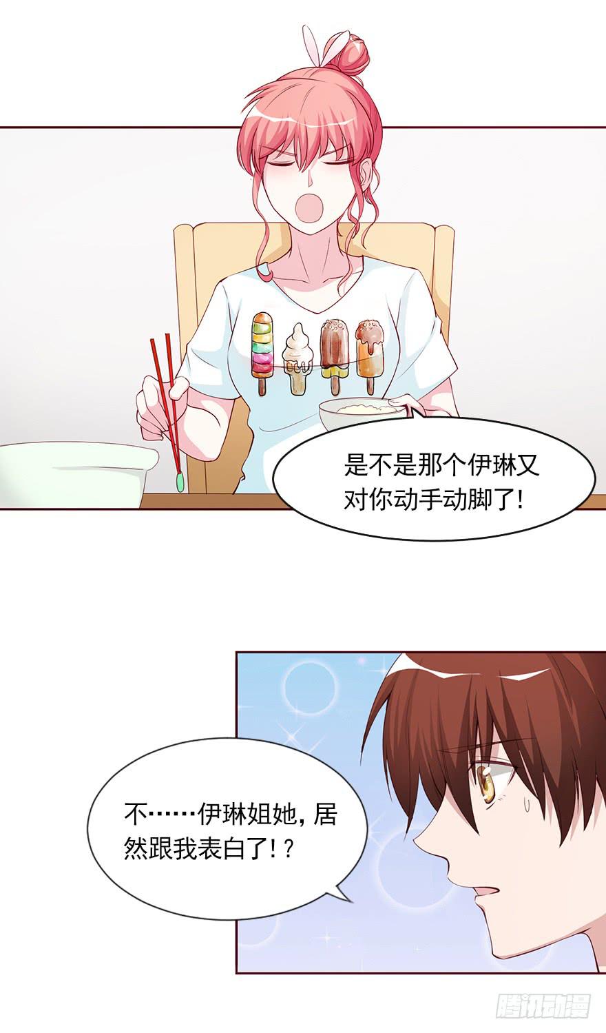 梦醒时分-第85话