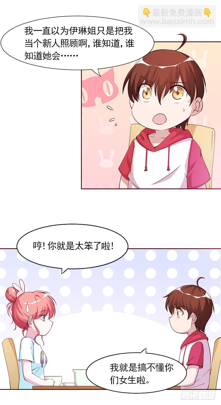 梦醒时分-第85话