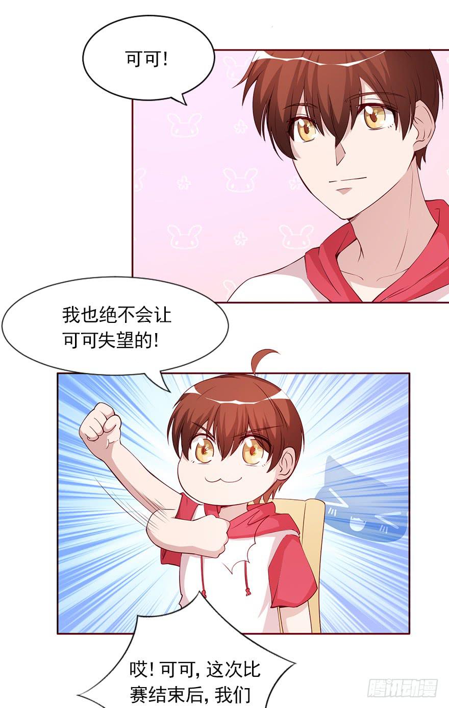 梦醒时分-第85话