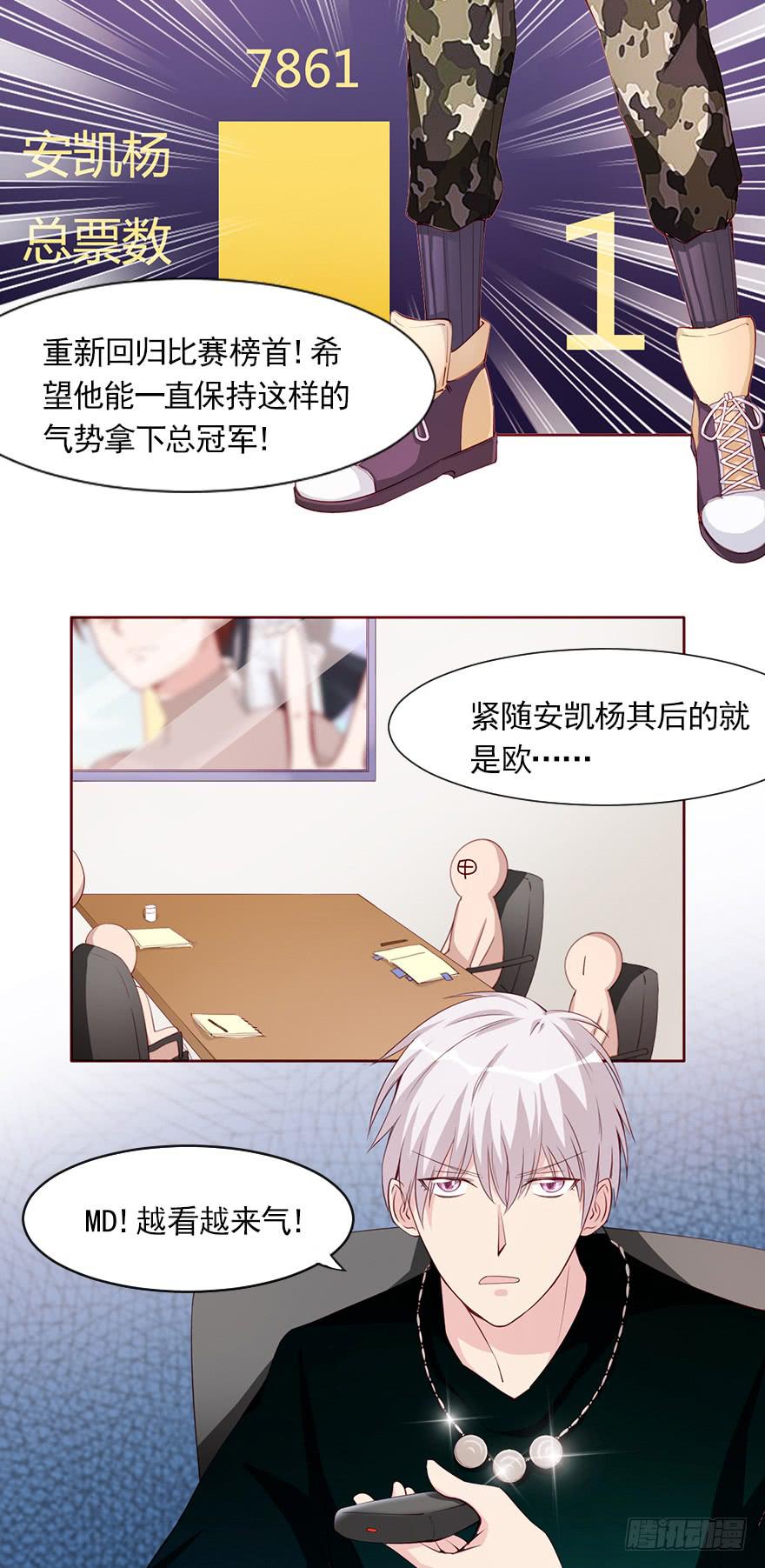 梦醒时分-第85话