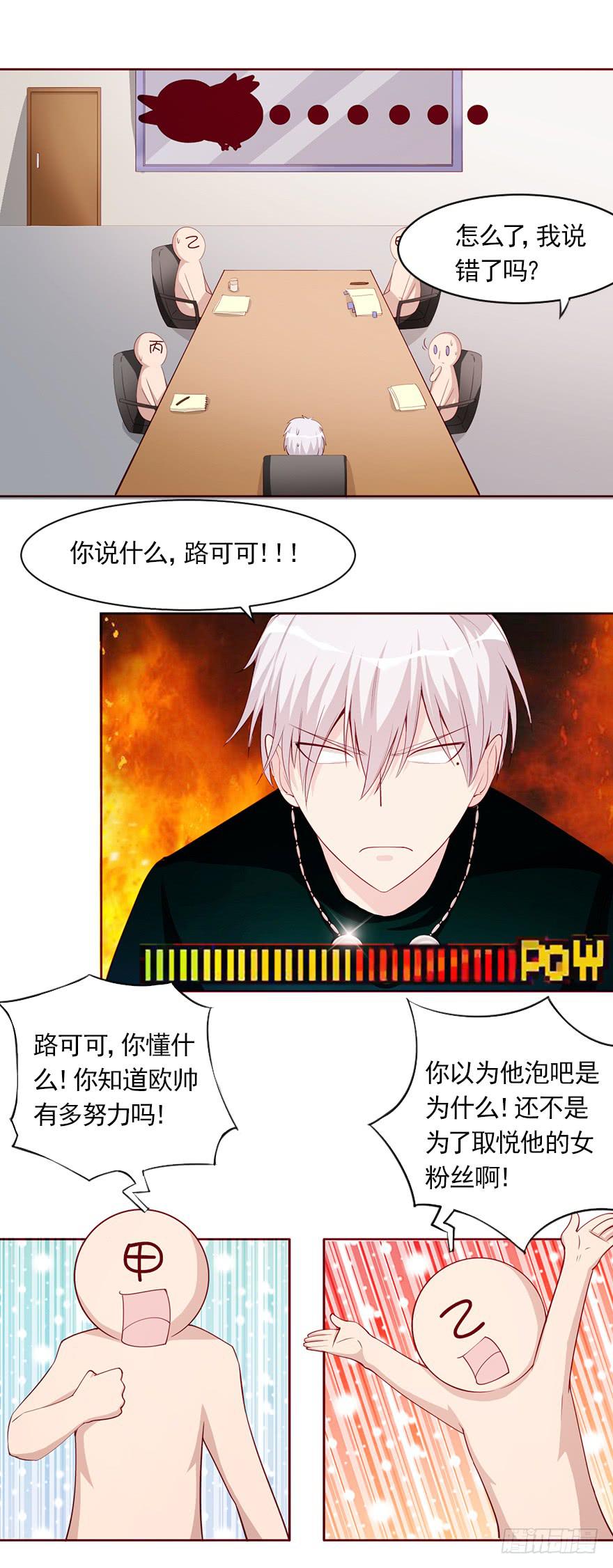 梦醒时分-第85话