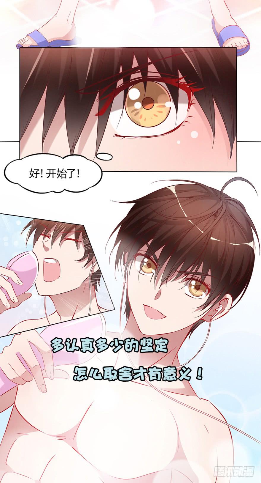 欧泽的专属新歌-第87话