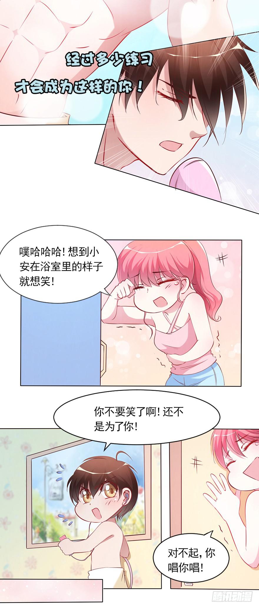 欧泽的专属新歌-第87话