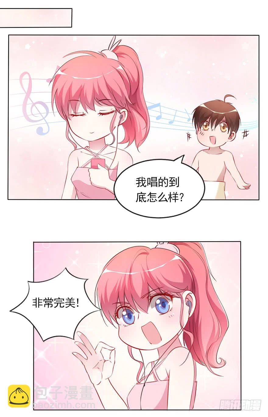 欧泽的专属新歌-第87话