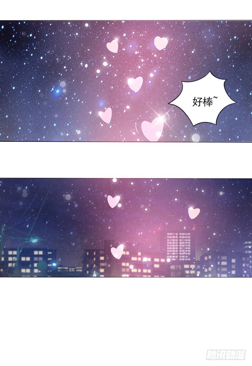 欧泽的专属新歌-第87话