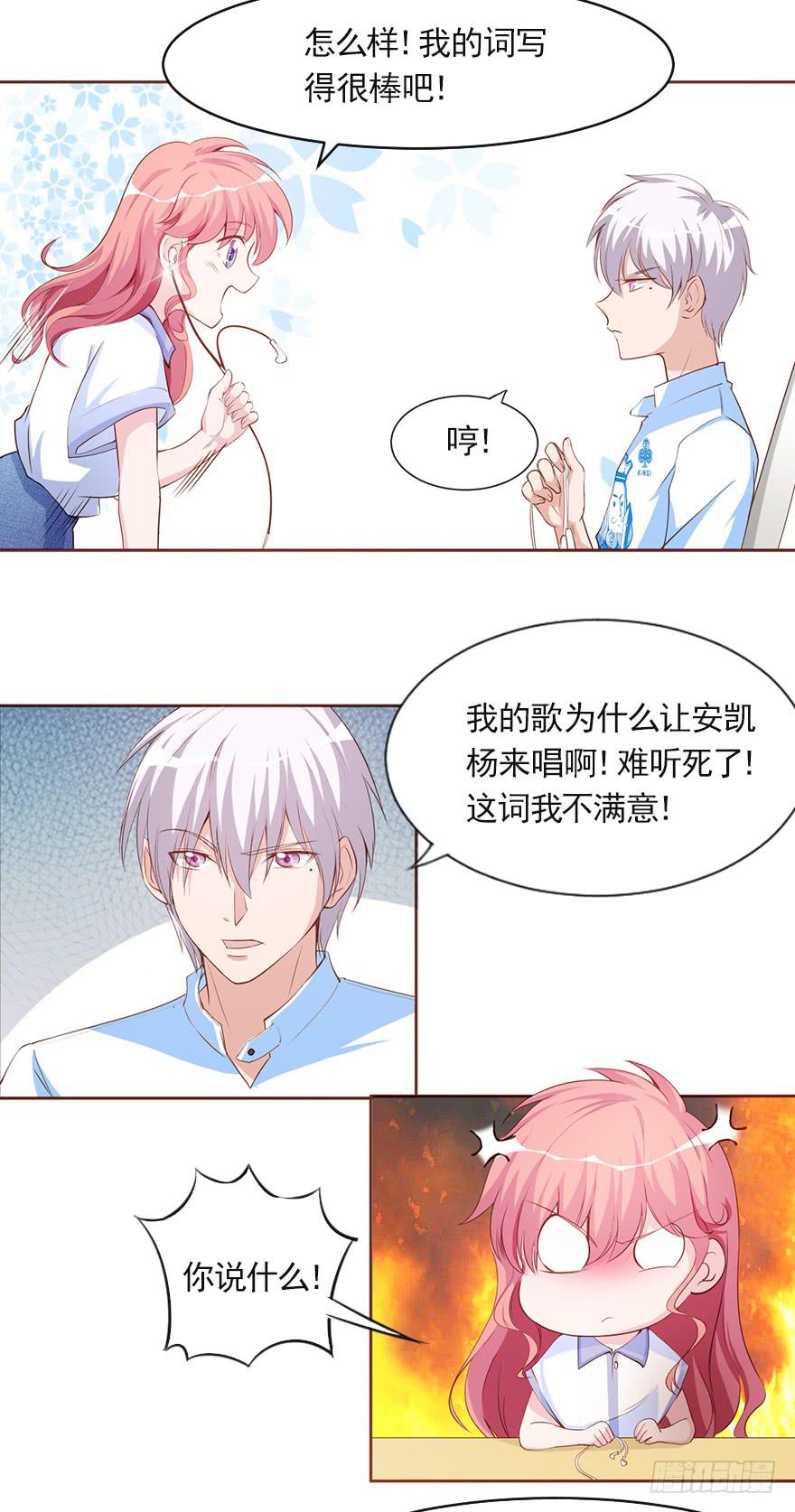 欧泽的专属新歌-第87话