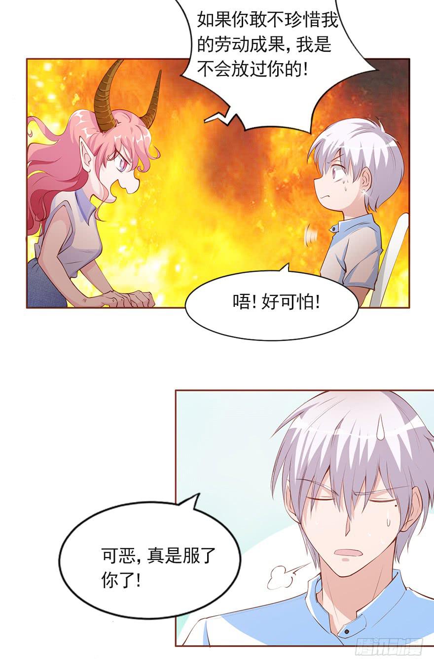 欧泽的专属新歌-第87话
