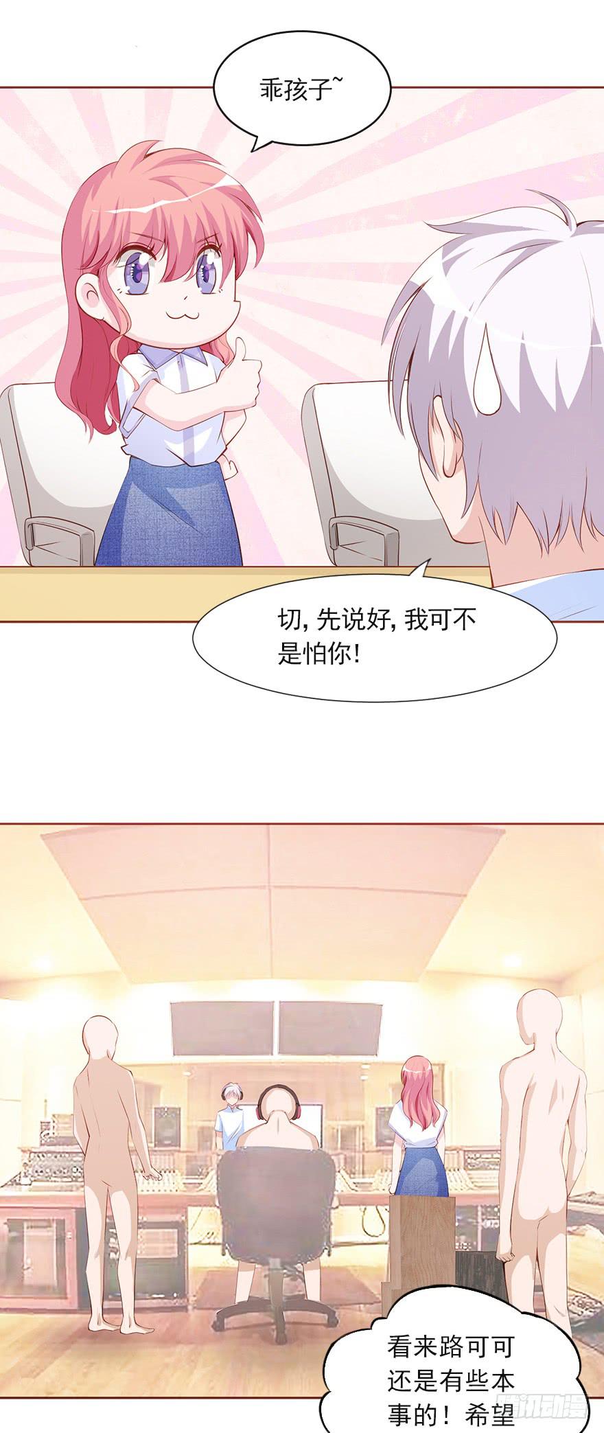 欧泽的专属新歌-第87话