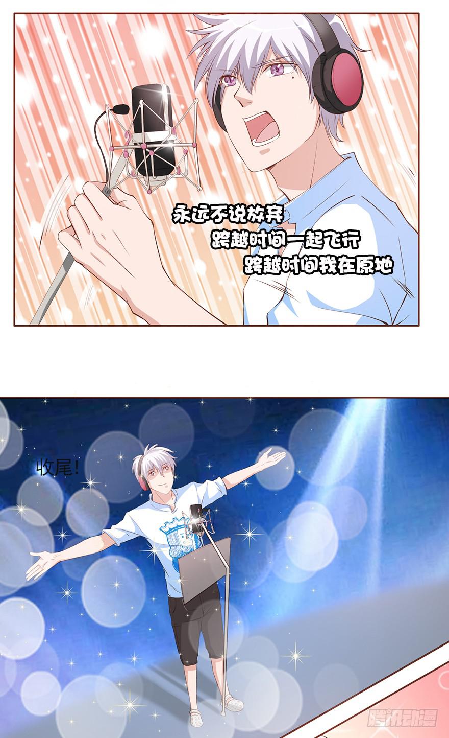 欧泽的专属新歌-第87话