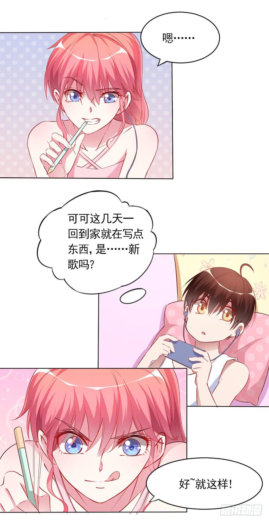 欧泽的专属新歌-第87话
