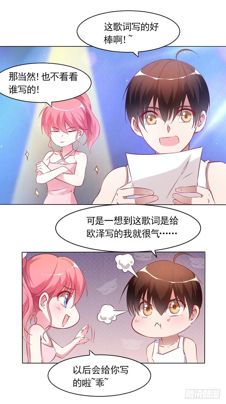 欧泽的专属新歌-第87话