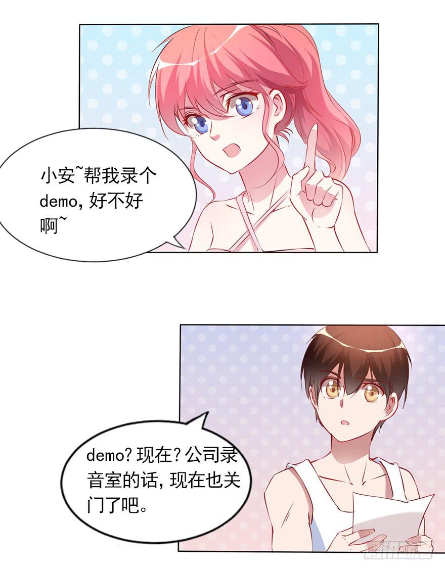 欧泽的专属新歌-第87话