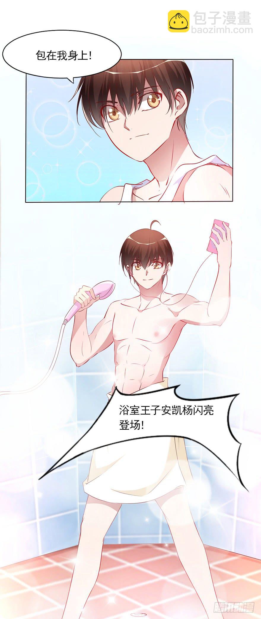欧泽的专属新歌-第87话