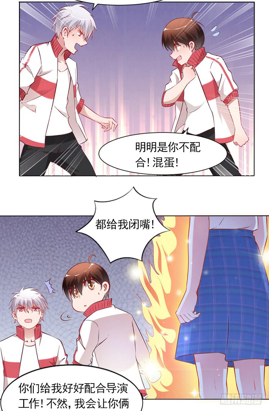 相爱相杀的男人-第89话
