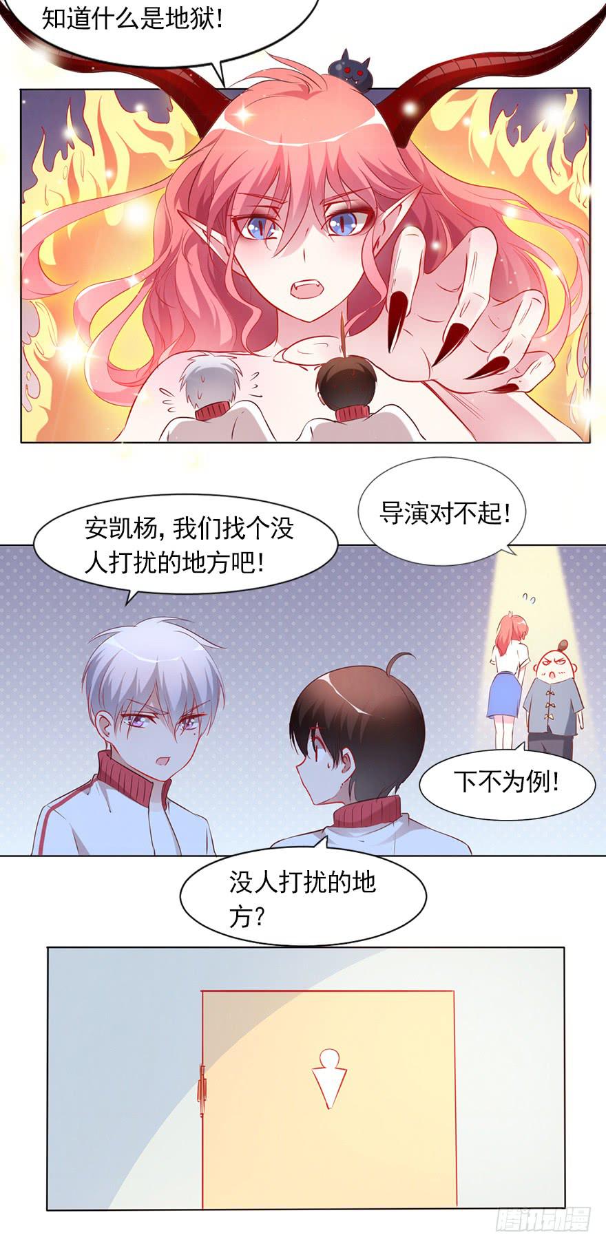 相爱相杀的男人-第89话