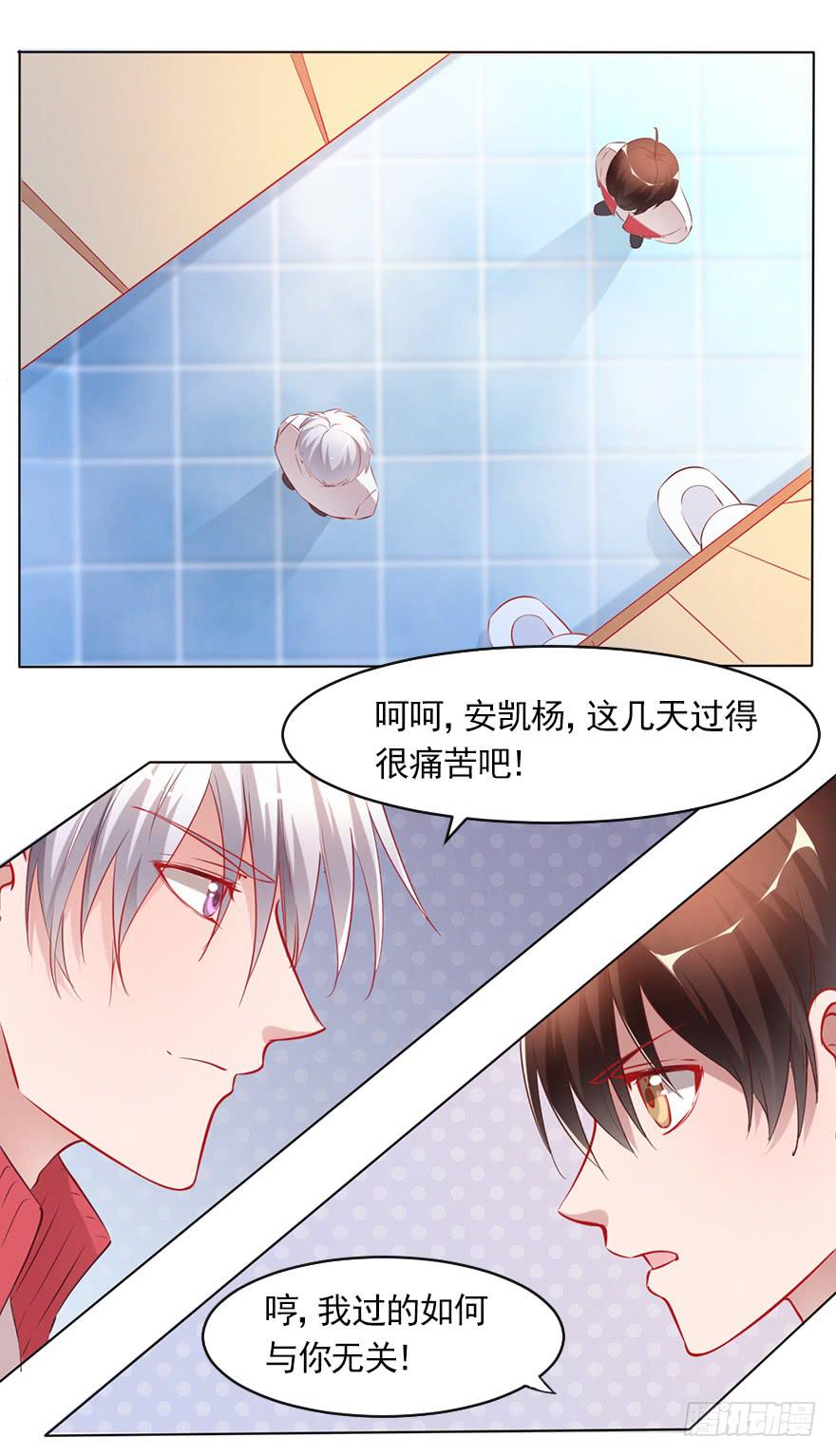 相爱相杀的男人-第89话