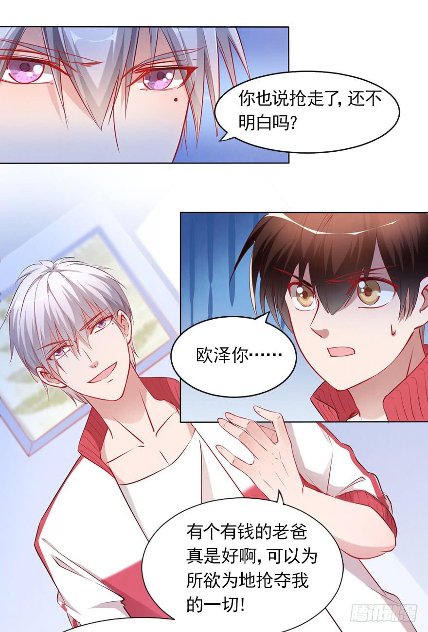 相爱相杀的男人-第89话