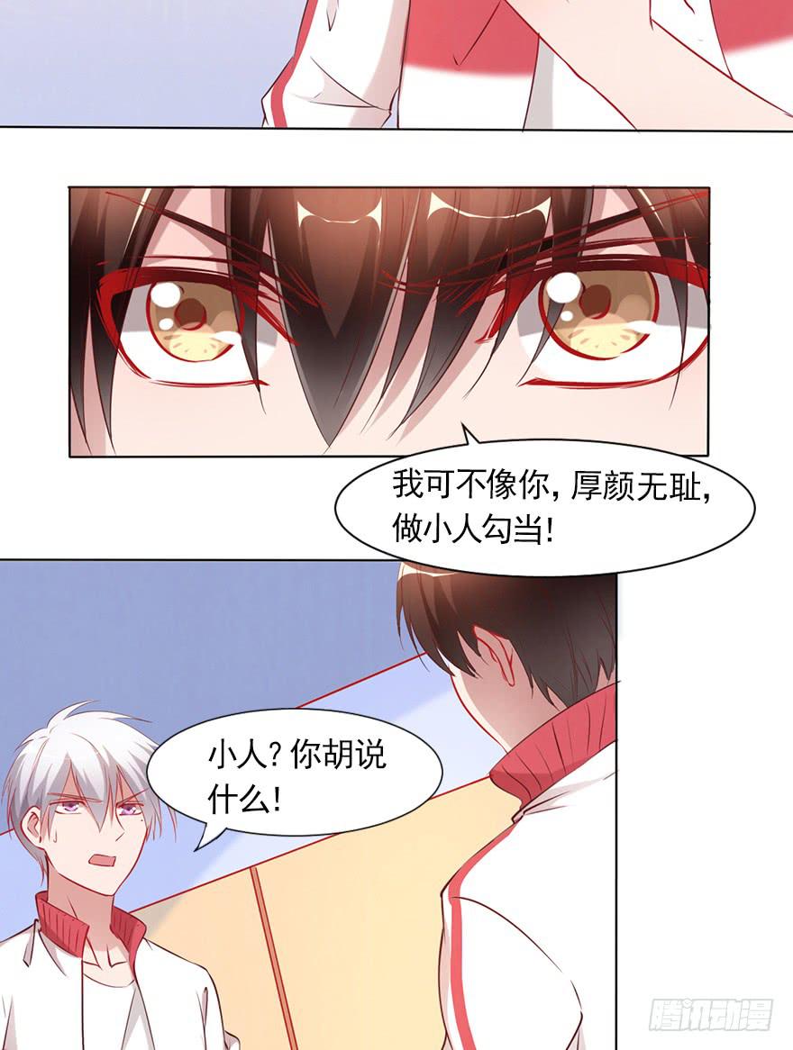 相爱相杀的男人-第89话