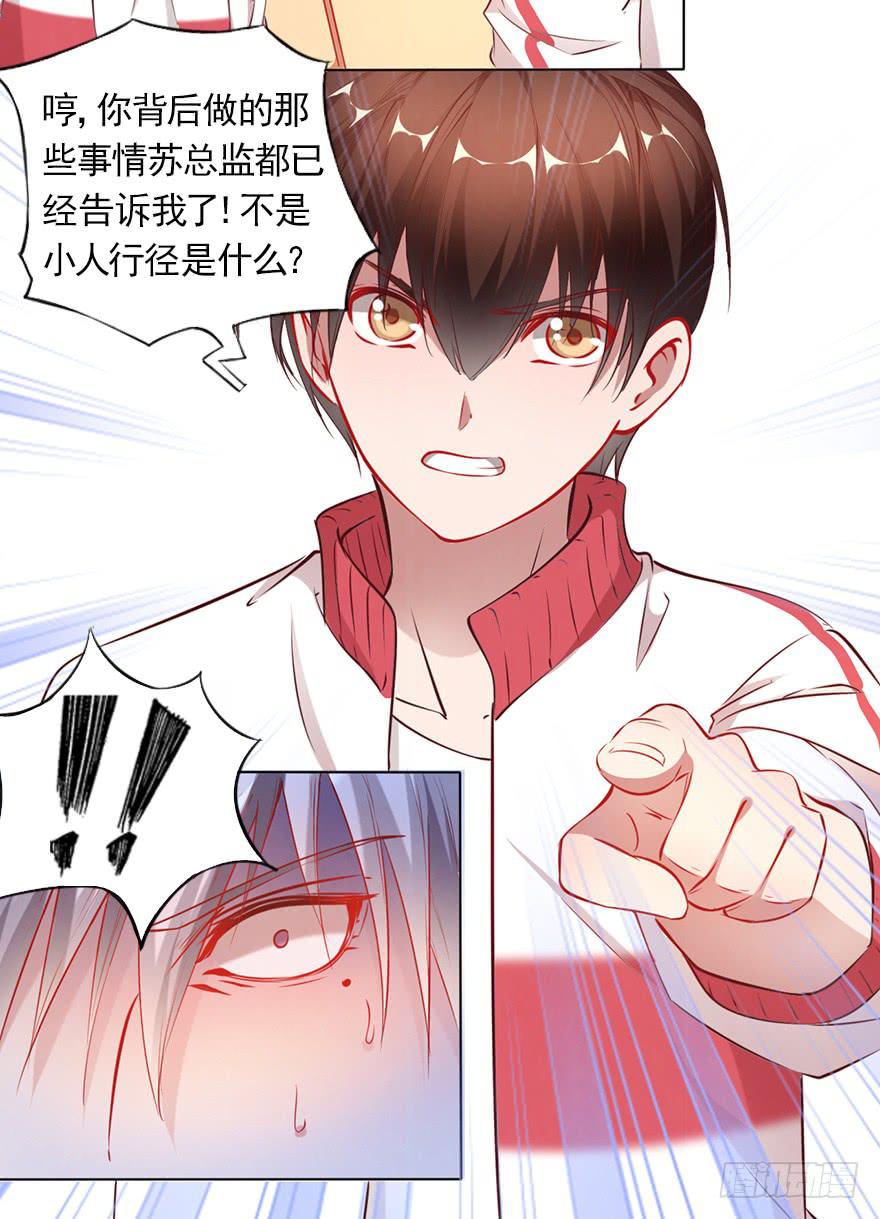 相爱相杀的男人-第89话