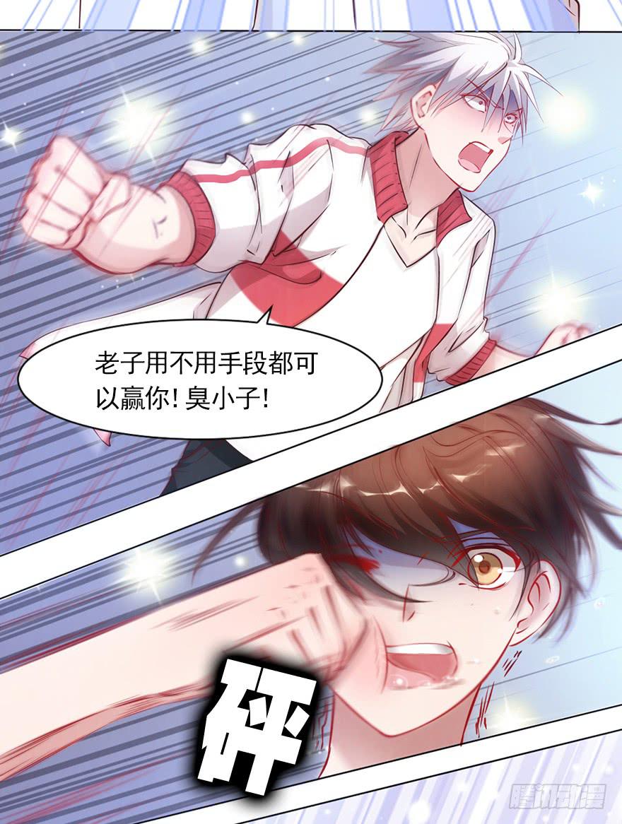 相爱相杀的男人-第89话