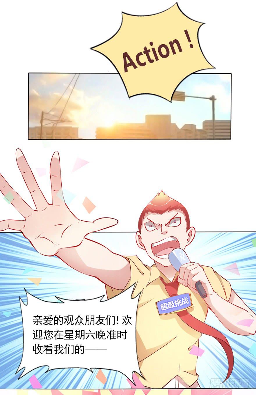 相爱相杀的男人-第89话