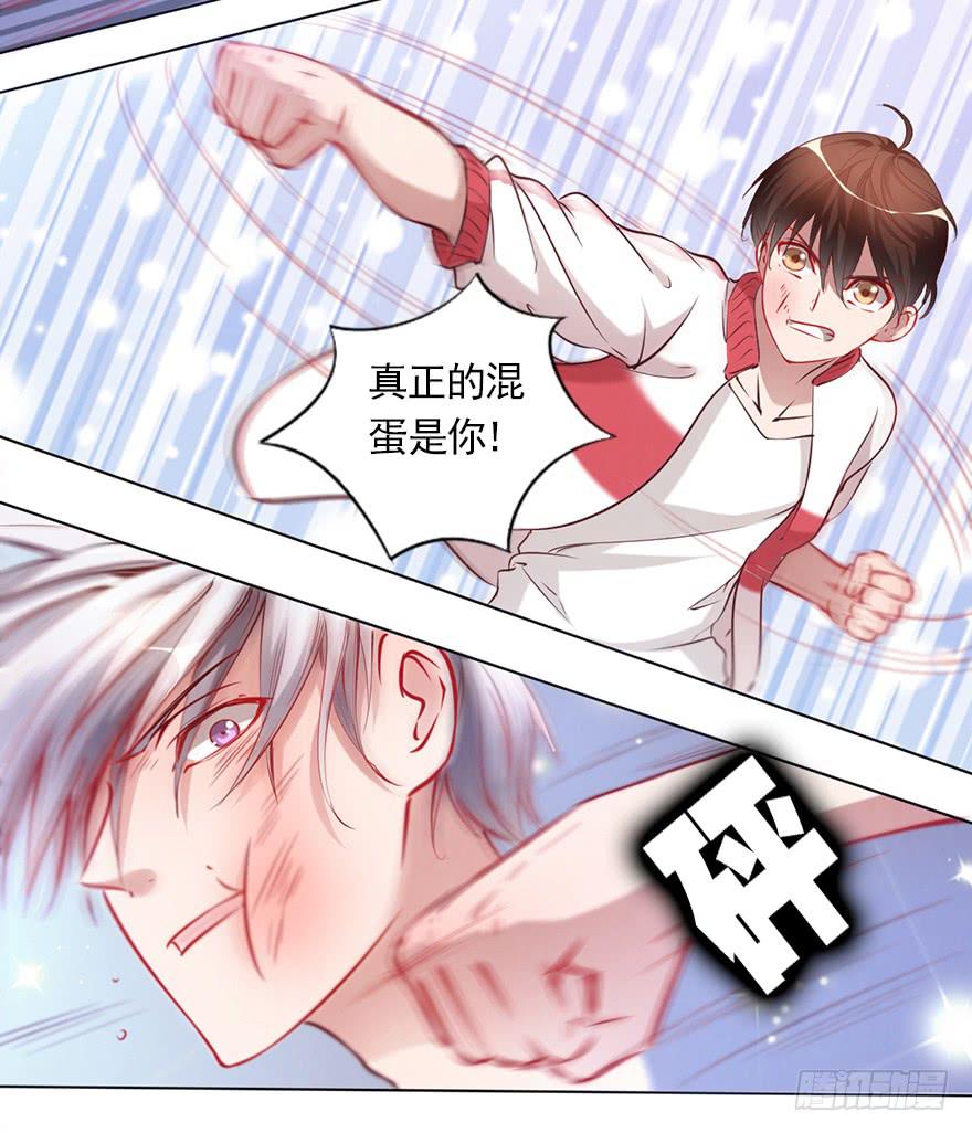 相爱相杀的男人-第89话
