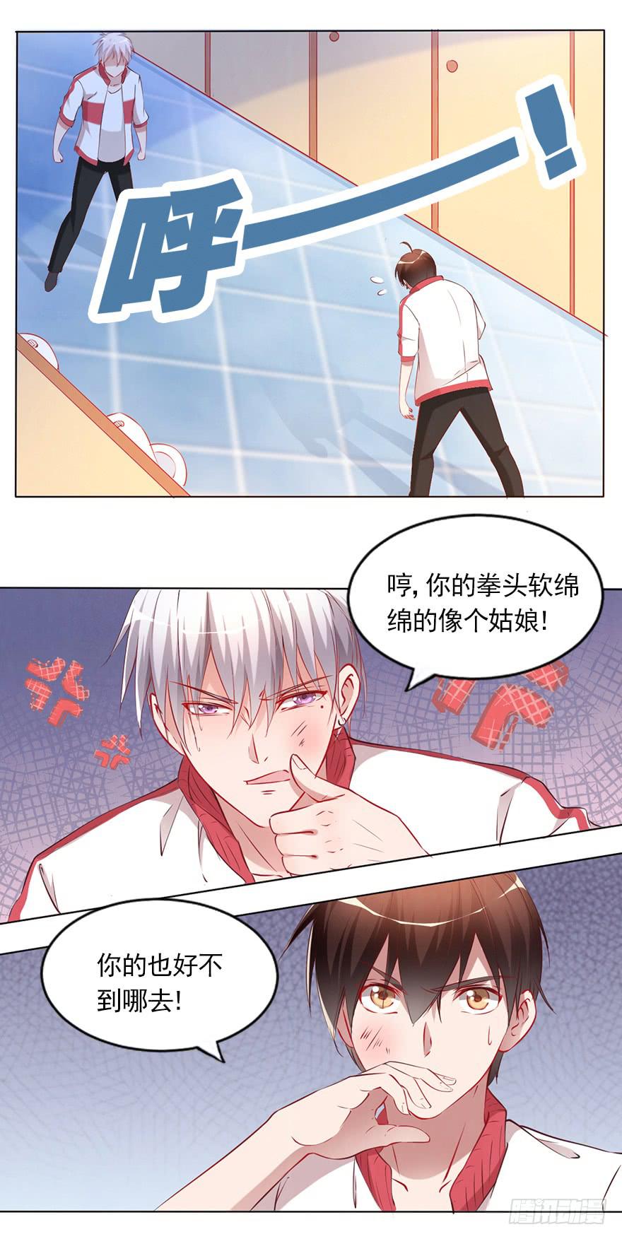 相爱相杀的男人-第89话
