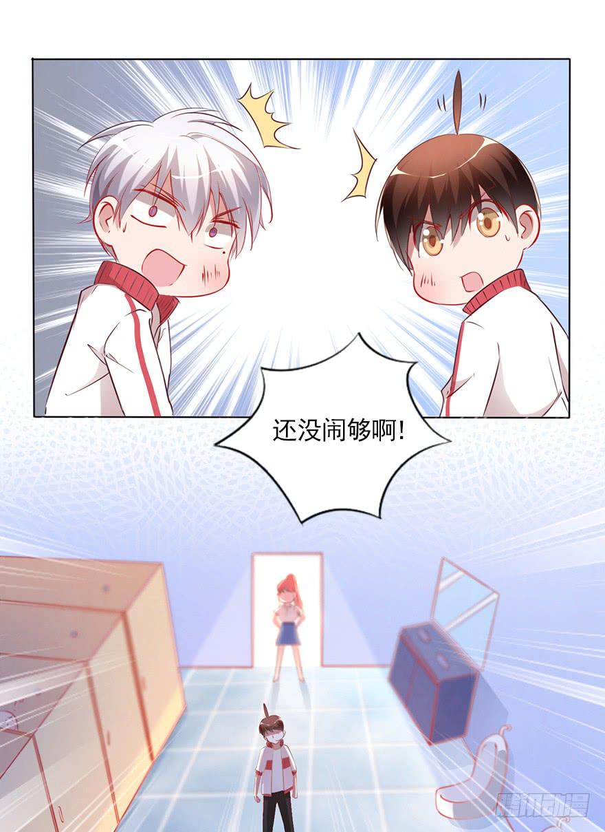 相爱相杀的男人-第89话