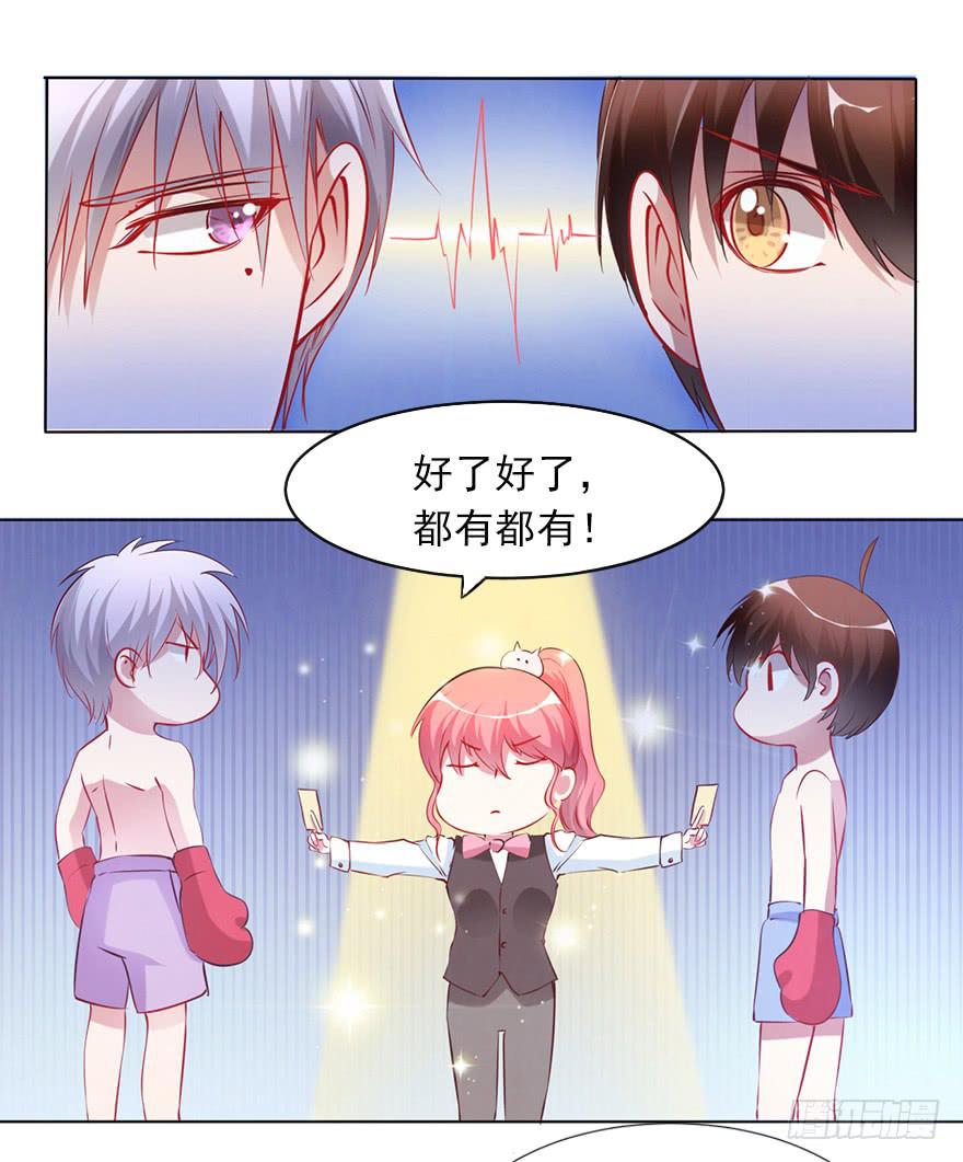 相爱相杀的男人-第89话