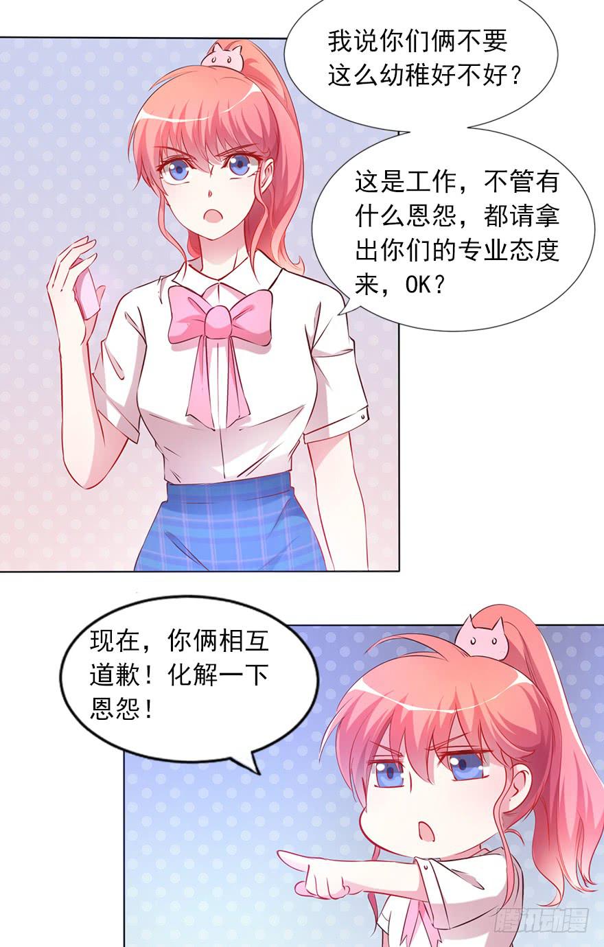 相爱相杀的男人-第89话