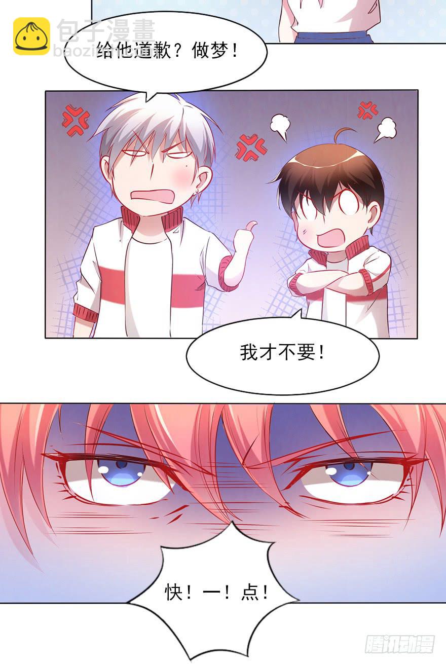 相爱相杀的男人-第89话