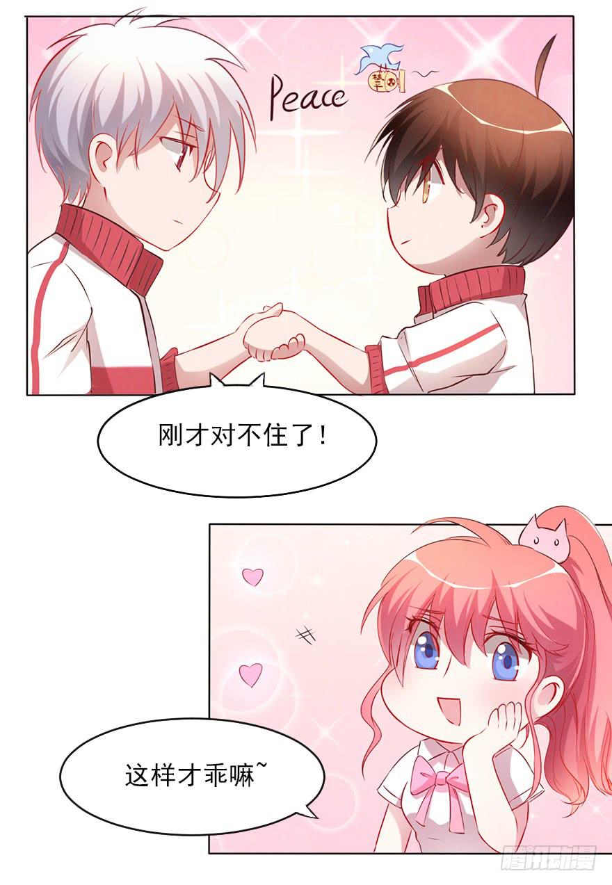 相爱相杀的男人-第89话