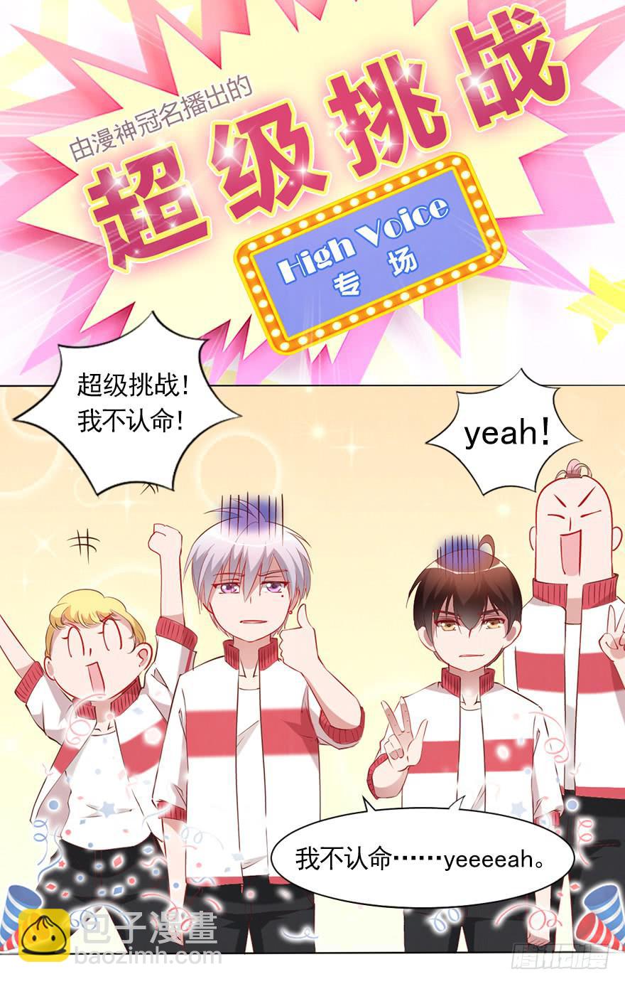 相爱相杀的男人-第89话