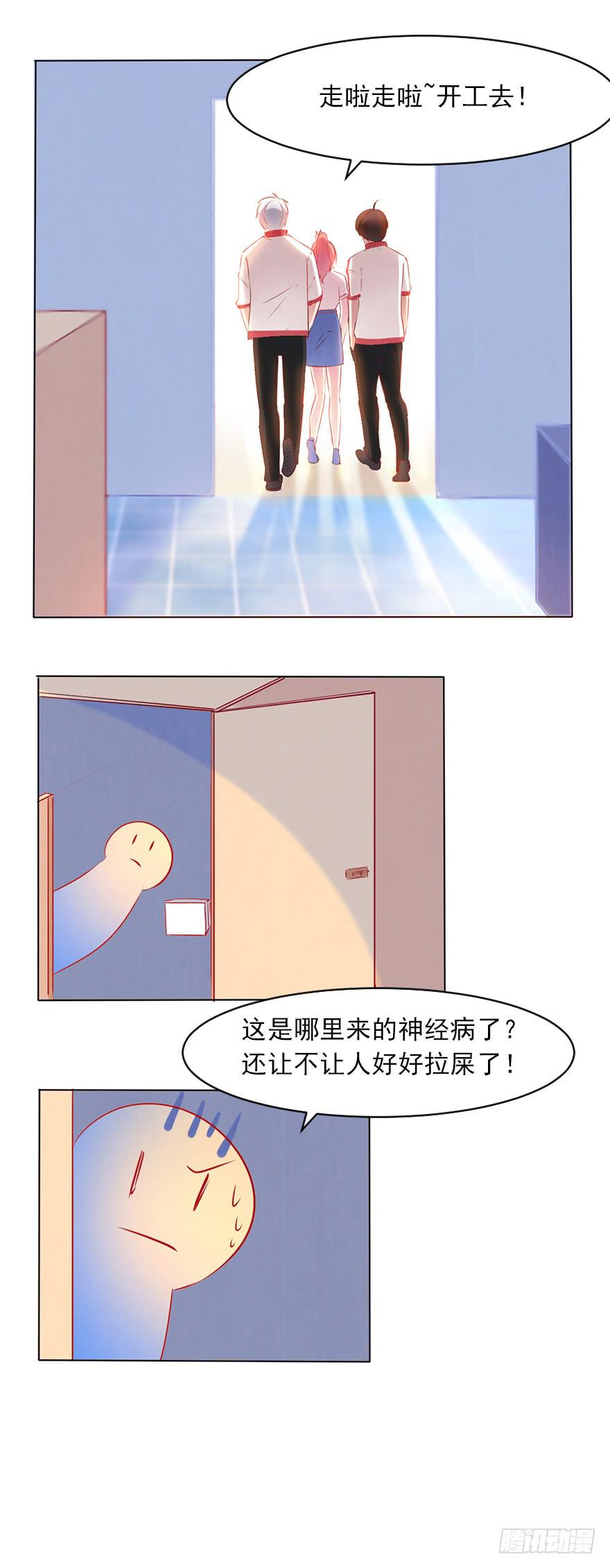 相爱相杀的男人-第89话