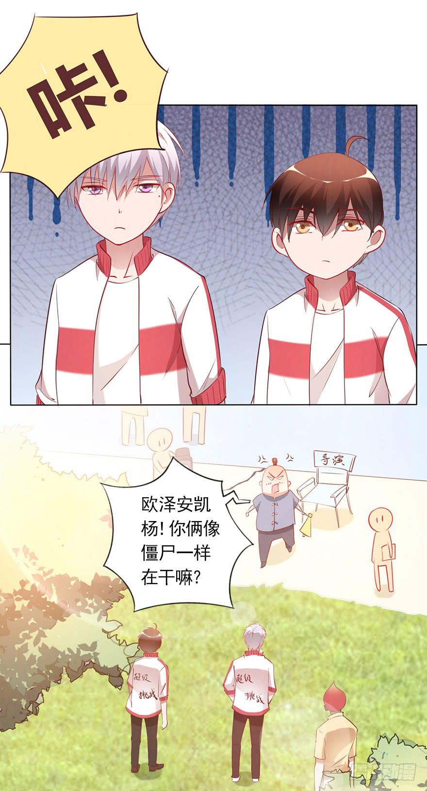 相爱相杀的男人-第89话