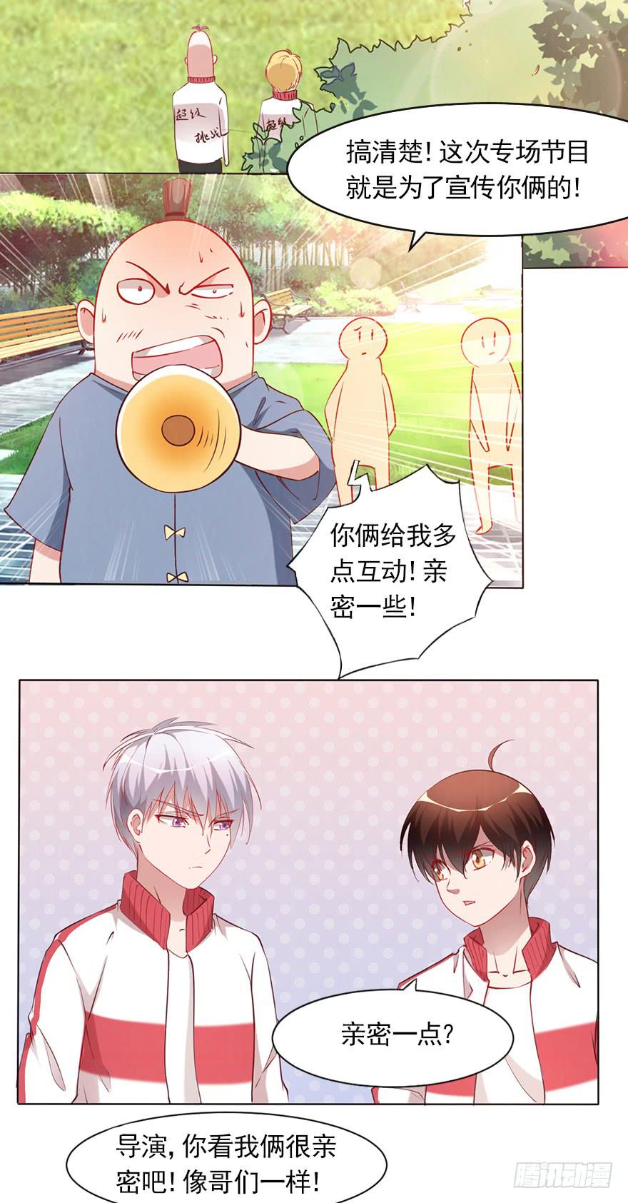 相爱相杀的男人-第89话