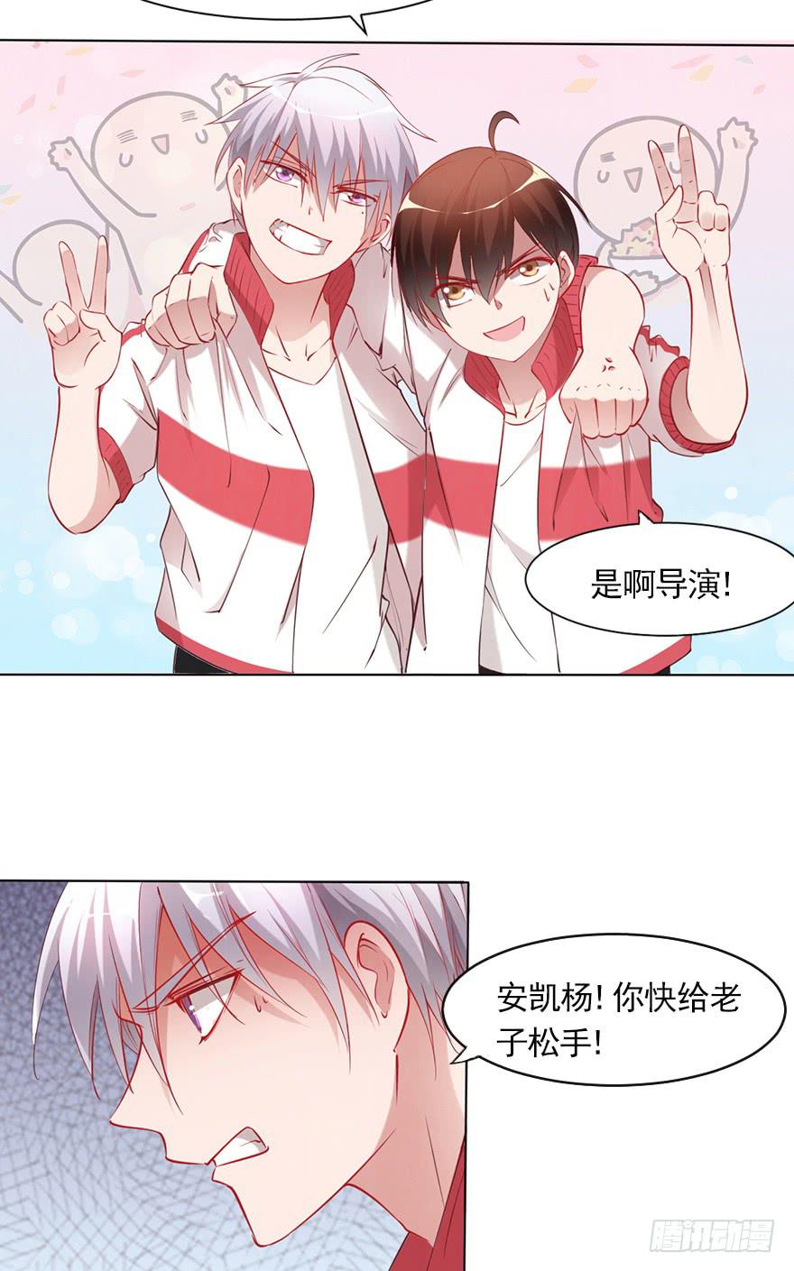 相爱相杀的男人-第89话