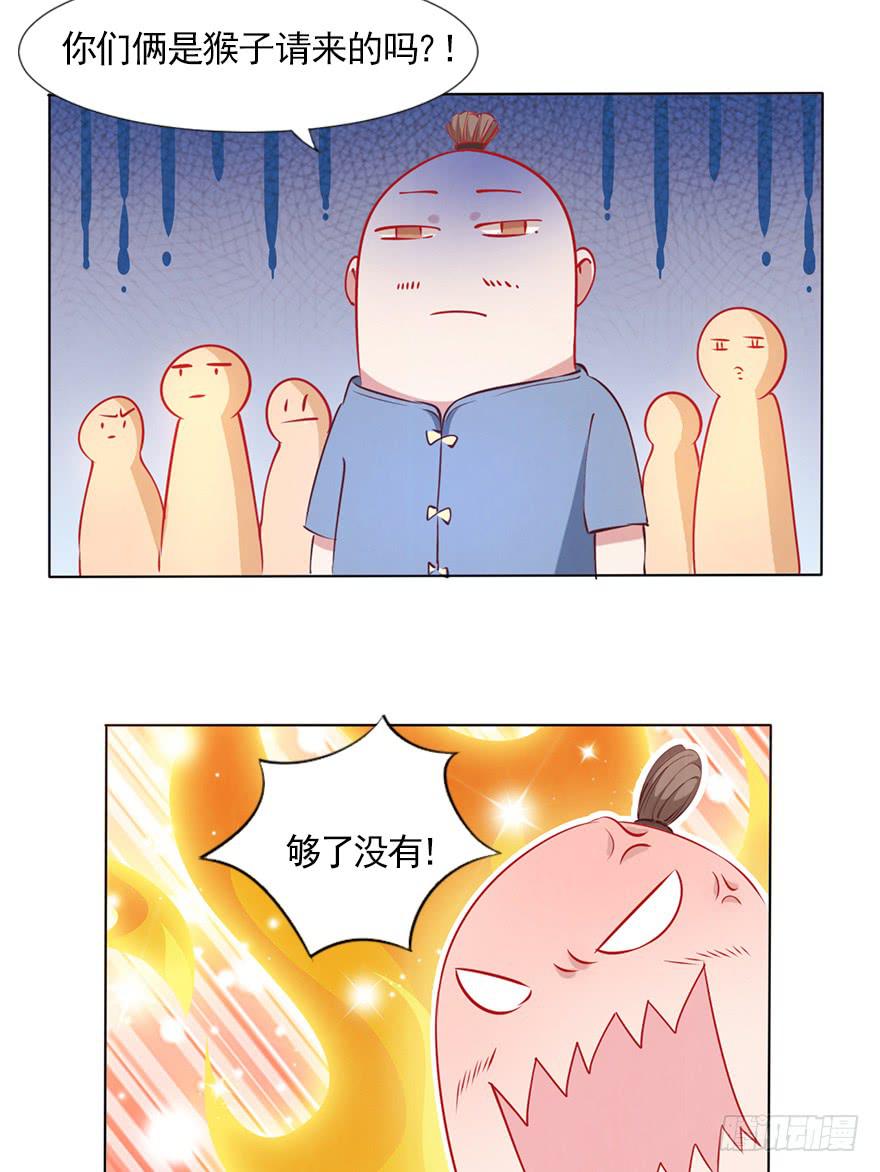 相爱相杀的男人-第89话